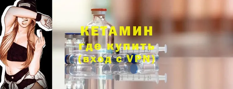 КЕТАМИН ketamine  Иланский 