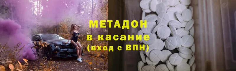 МЕТАДОН methadone  Иланский 